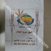 Rice Bag Packaging